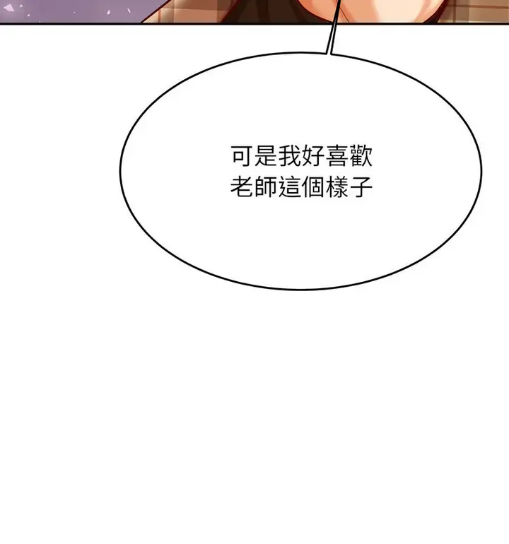 漫画《老师的课外教学》第34话第46张图