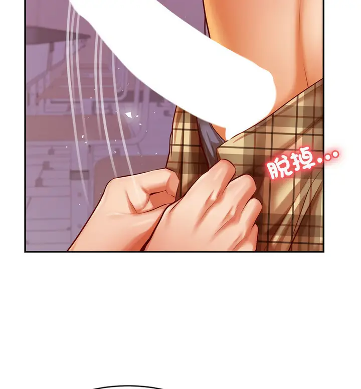 漫画《老师的课外教学》第34话第50张图