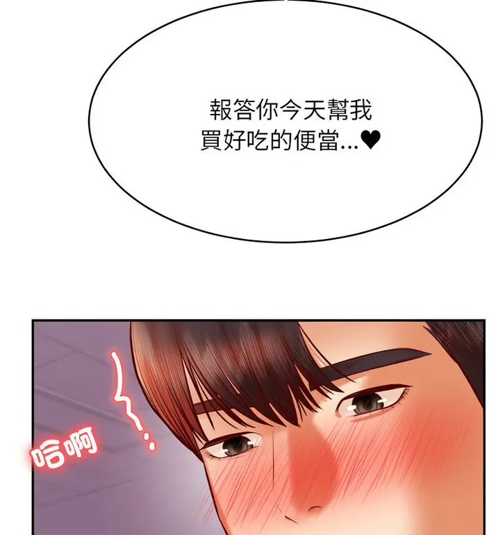 漫画《老师的课外教学》第34话第53张图