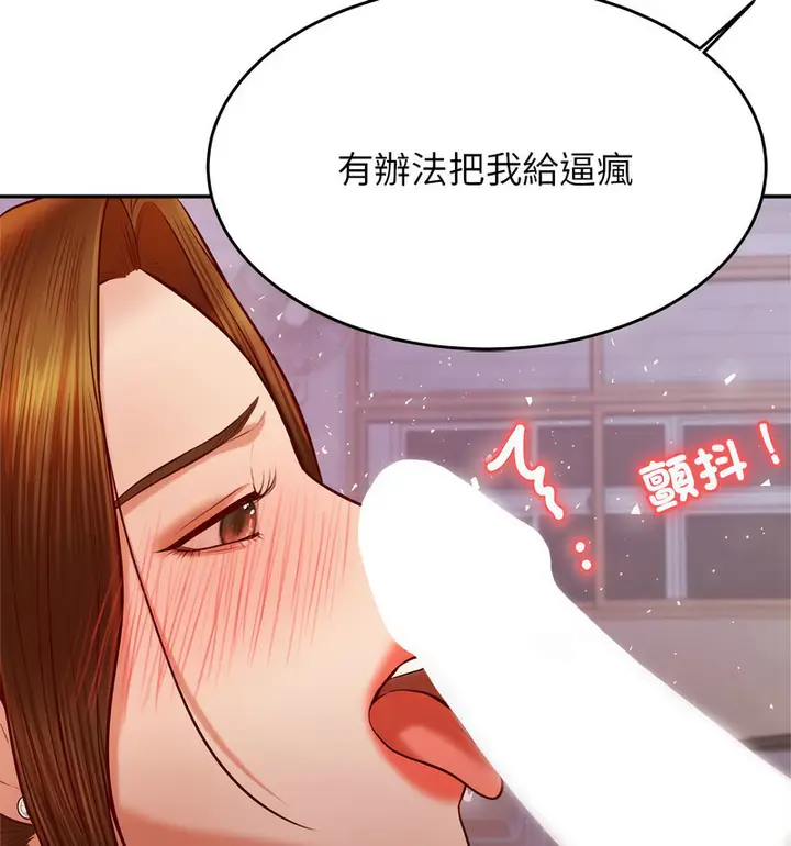 漫画《老师的课外教学》第34话第55张图