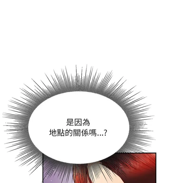 漫画《老师的课外教学》第34话第62张图