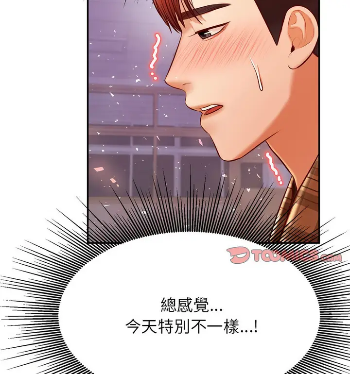 漫画《老师的课外教学》第34话第63张图