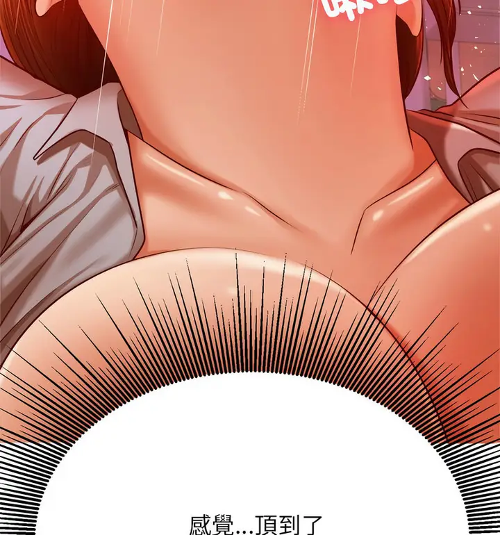 漫画《老师的课外教学》第34话第65张图