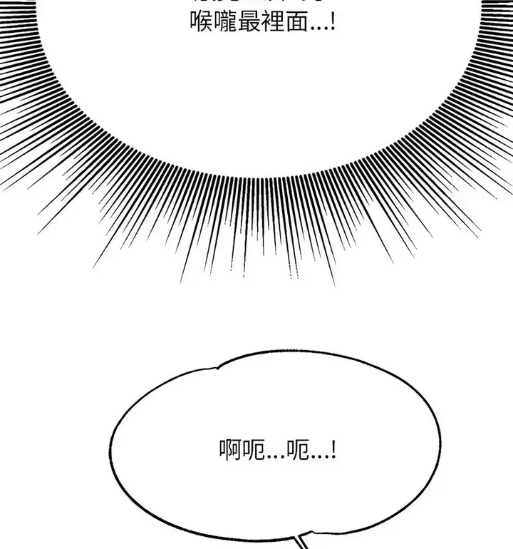漫画《老师的课外教学》第34话第66张图