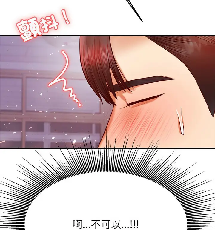 漫画《老师的课外教学》第34话第67张图