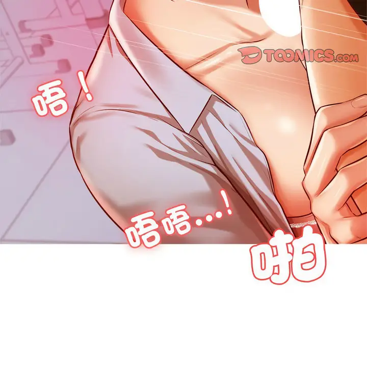 漫画《老师的课外教学》第34话第69张图