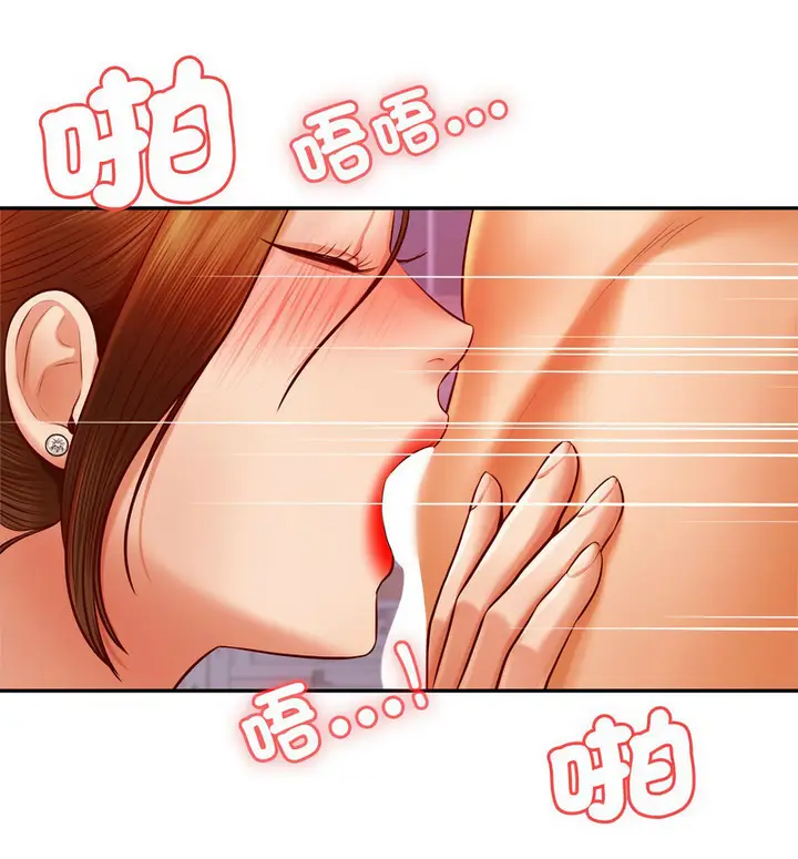 漫画《老师的课外教学》第34话第70张图