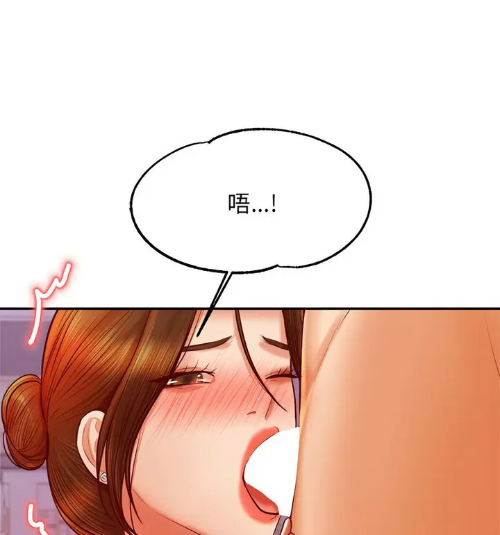 漫画《老师的课外教学》第34话第71张图