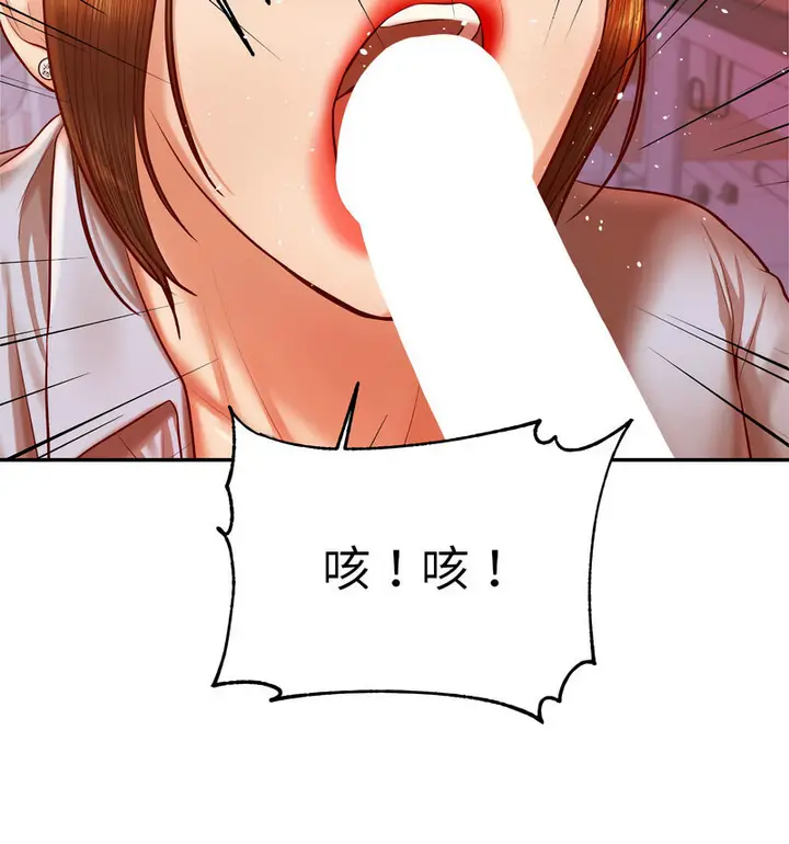 漫画《老师的课外教学》第34话第73张图
