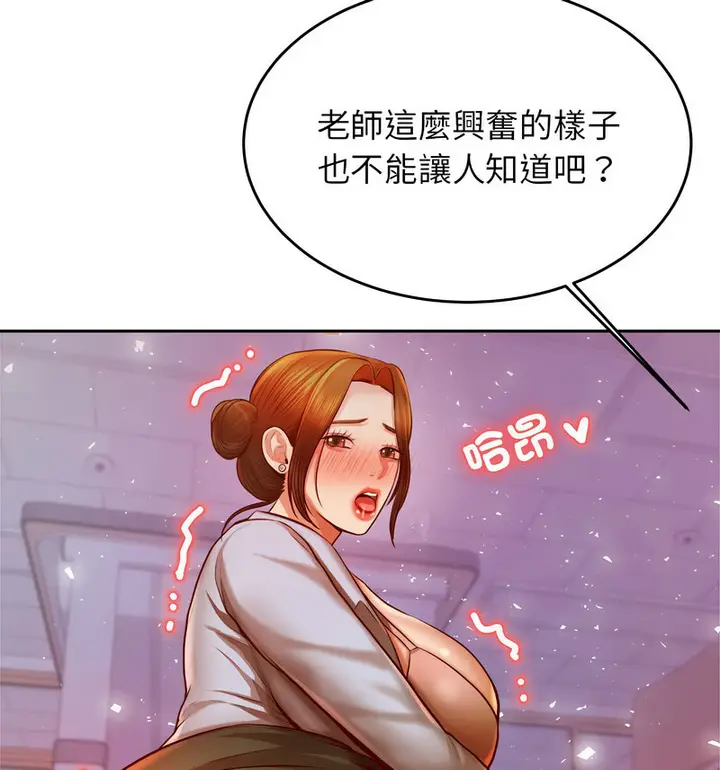 漫画《老师的课外教学》第34话第79张图