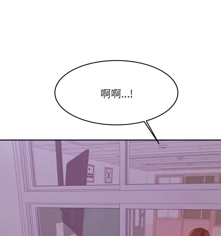 漫画《老师的课外教学》第34话第83张图