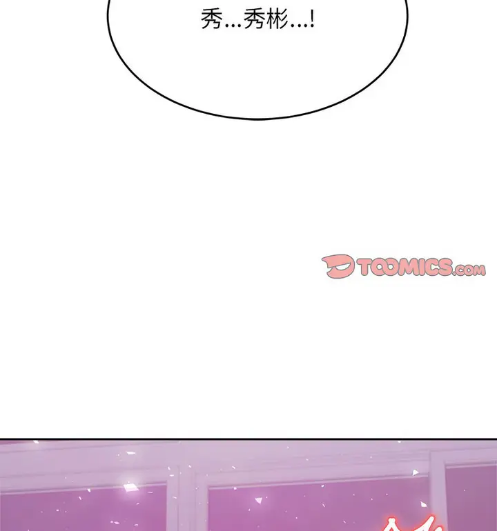 漫画《老师的课外教学》第34话第85张图