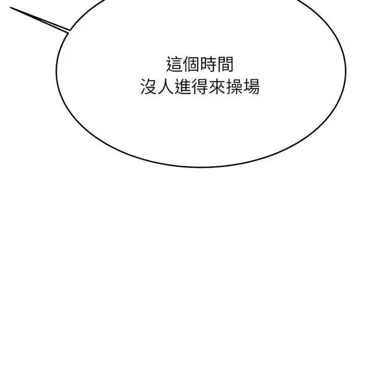漫画《老师的课外教学》第34话第89张图