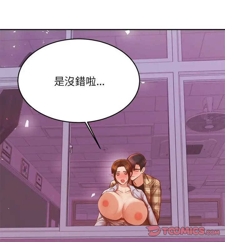 漫画《老师的课外教学》第34话第90张图