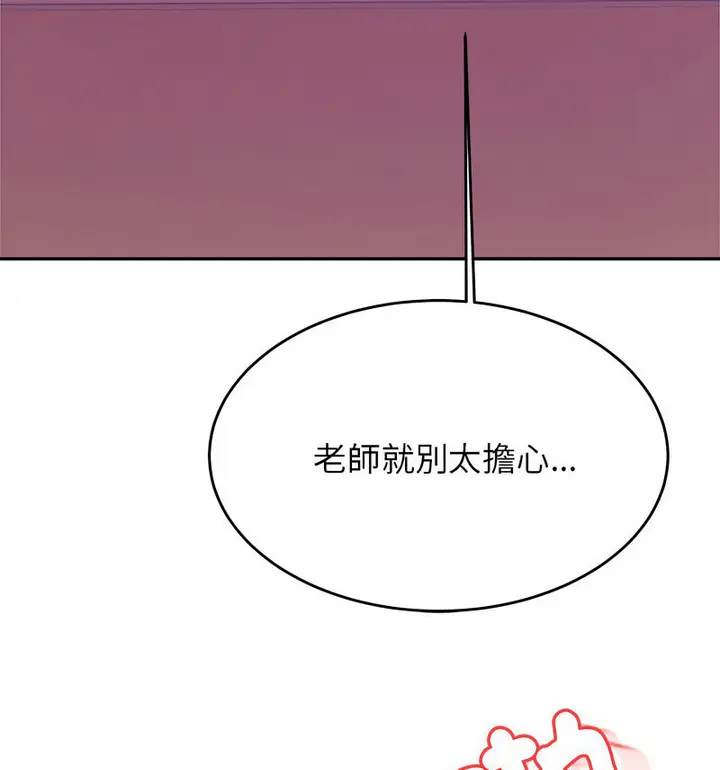 漫画《老师的课外教学》第34话第91张图