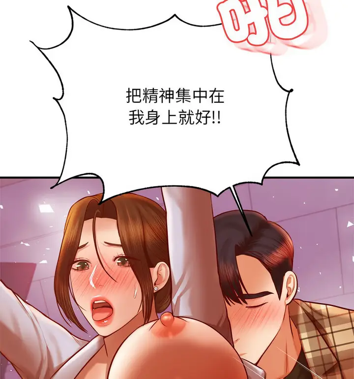 漫画《老师的课外教学》第34话第92张图