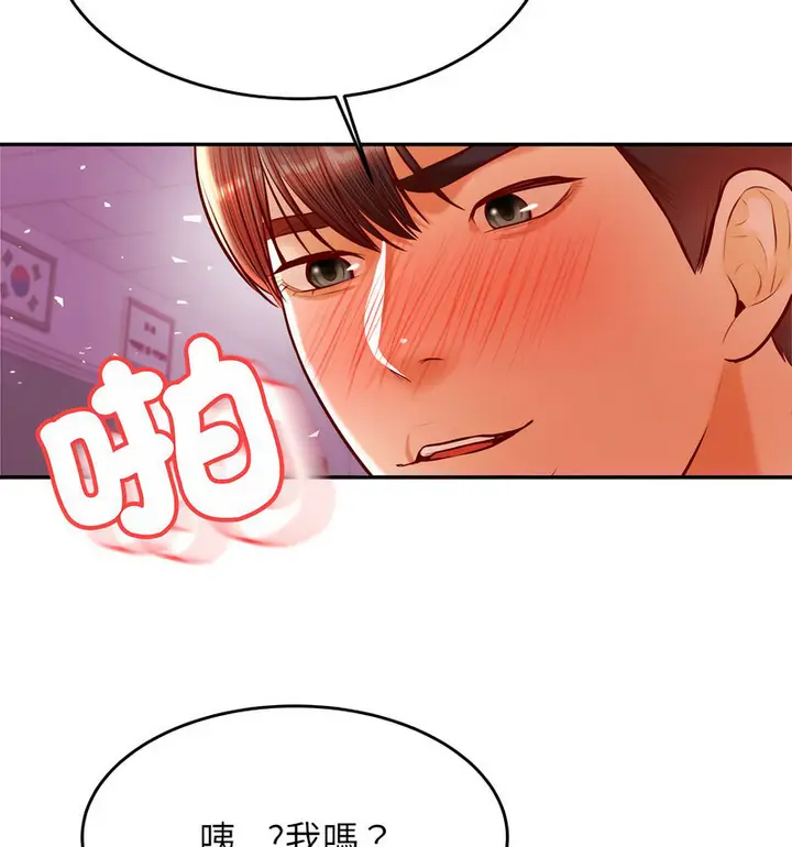 漫画《老师的课外教学》第34话第98张图