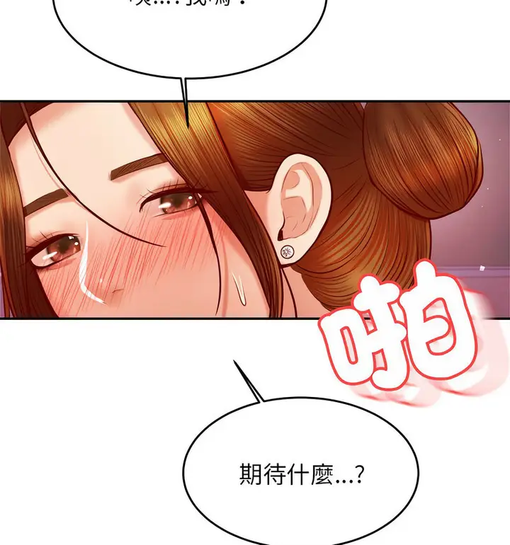 漫画《老师的课外教学》第34话第99张图
