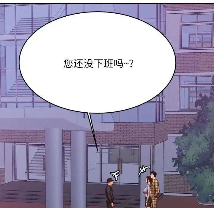 漫画《老师的课外教学》第35话第101张图