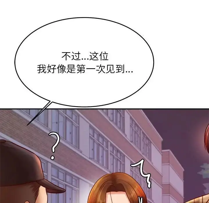 漫画《老师的课外教学》第35话第103张图