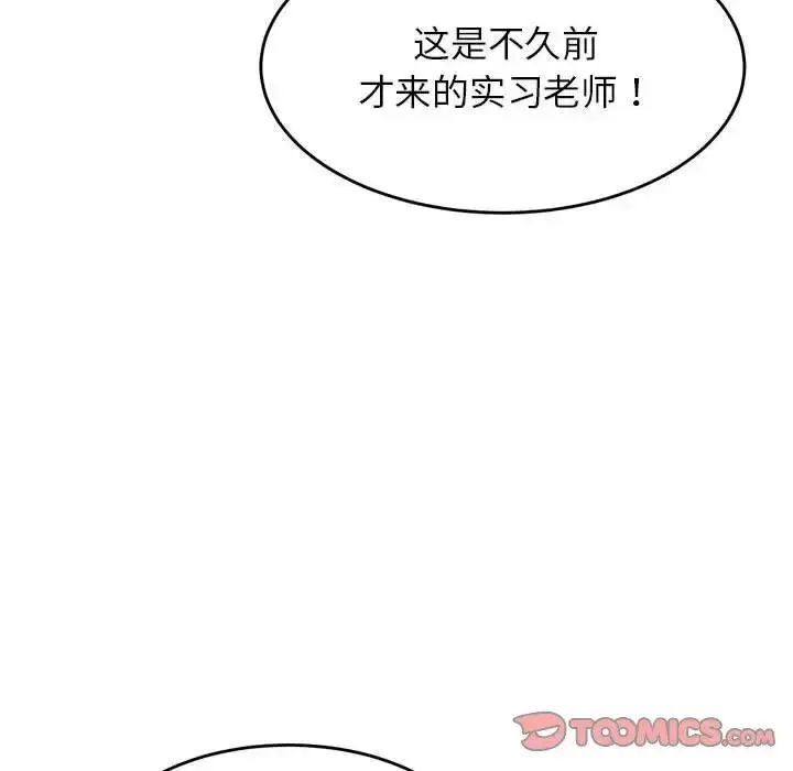 漫画《老师的课外教学》第35话第105张图