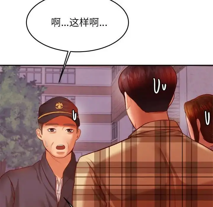 漫画《老师的课外教学》第35话第106张图