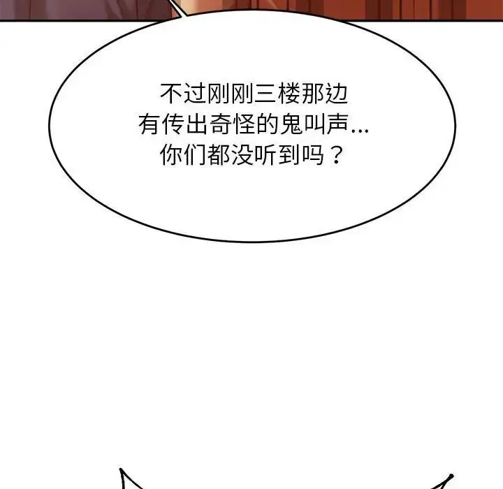 漫画《老师的课外教学》第35话第107张图