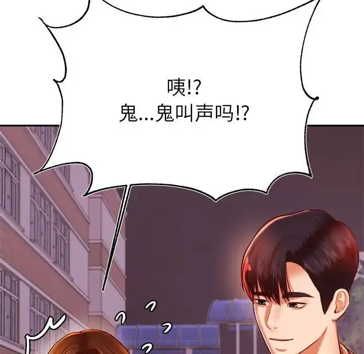 漫画《老师的课外教学》第35话第108张图