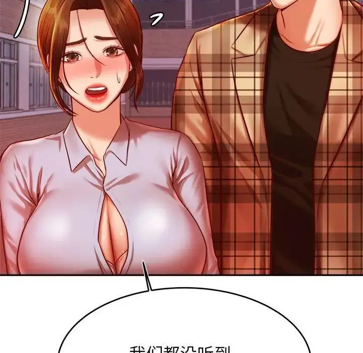 漫画《老师的课外教学》第35话第109张图