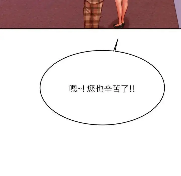漫画《老师的课外教学》第35话第114张图