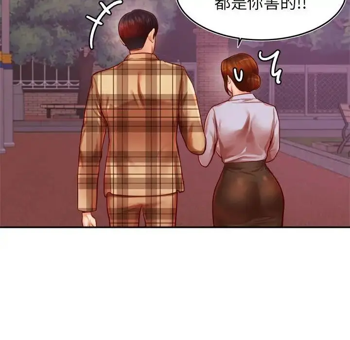 漫画《老师的课外教学》第35话第116张图