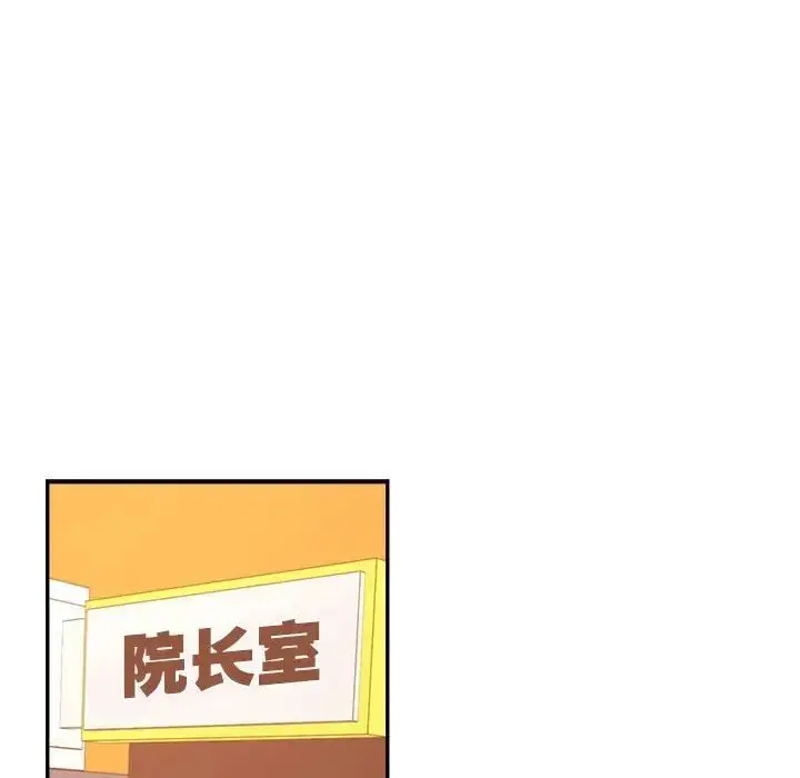 漫画《老师的课外教学》第35话第125张图