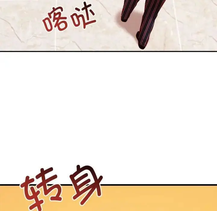 漫画《老师的课外教学》第35话第128张图