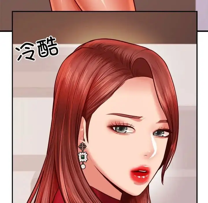 漫画《老师的课外教学》第35话第131张图