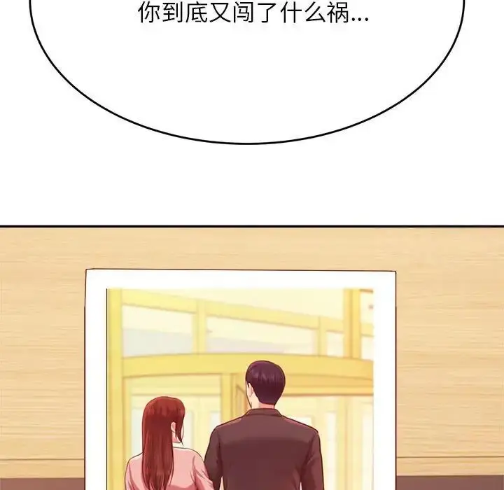 漫画《老师的课外教学》第35话第136张图