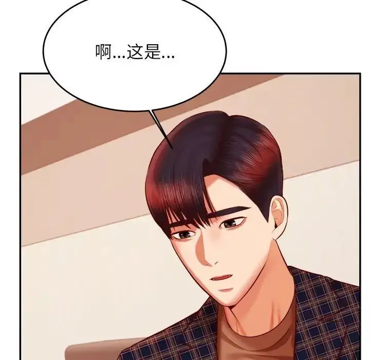 漫画《老师的课外教学》第35话第138张图