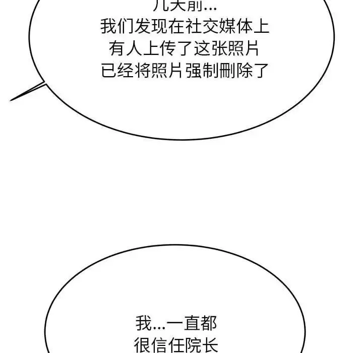 漫画《老师的课外教学》第35话第140张图