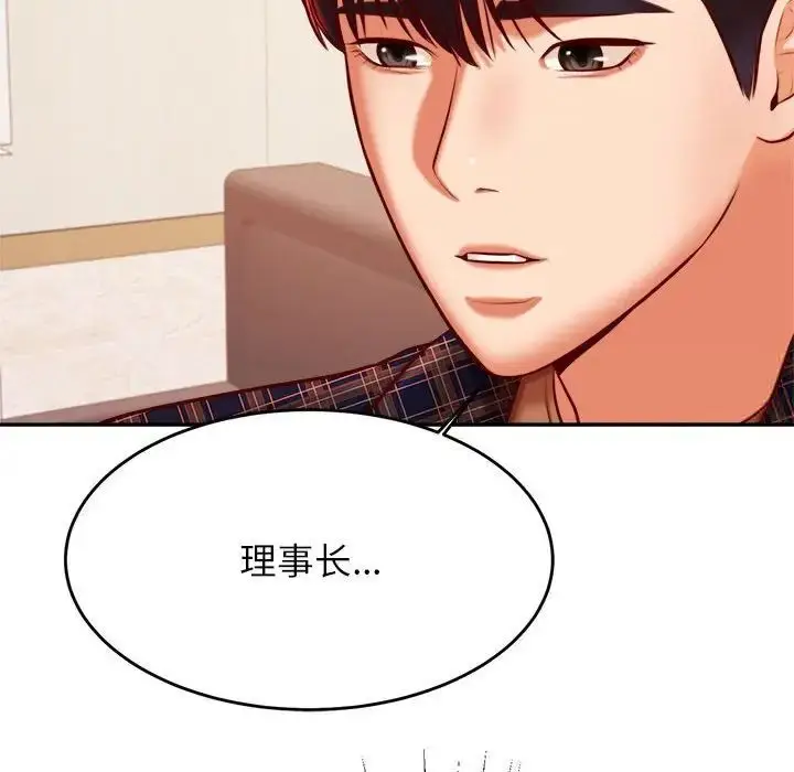 漫画《老师的课外教学》第35话第146张图