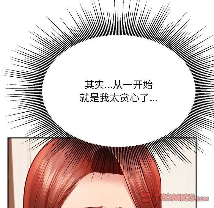 漫画《老师的课外教学》第35话第147张图