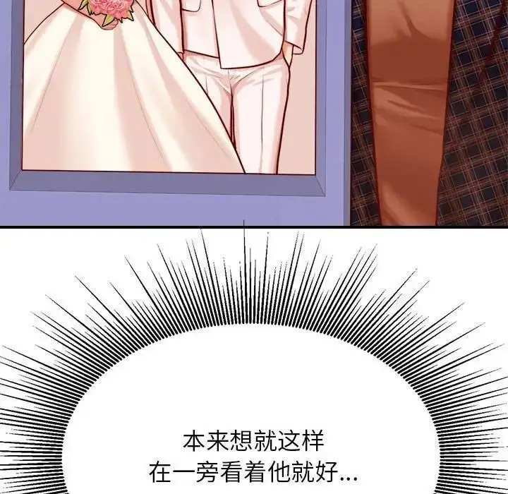 漫画《老师的课外教学》第35话第150张图