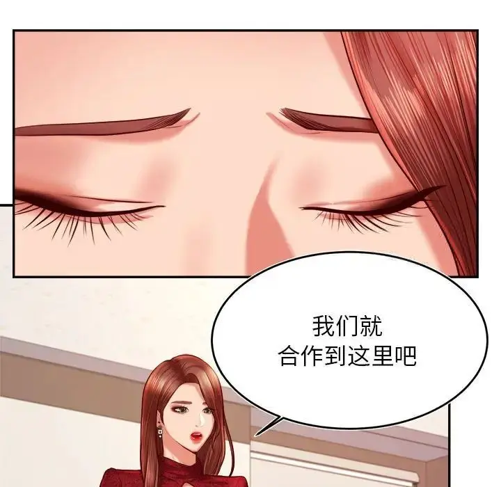 漫画《老师的课外教学》第35话第152张图