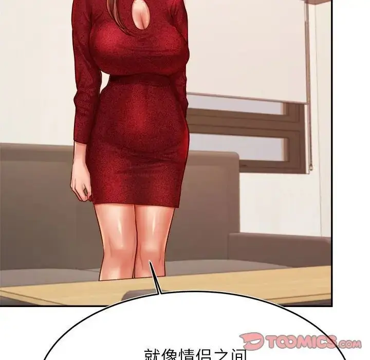 漫画《老师的课外教学》第35话第153张图