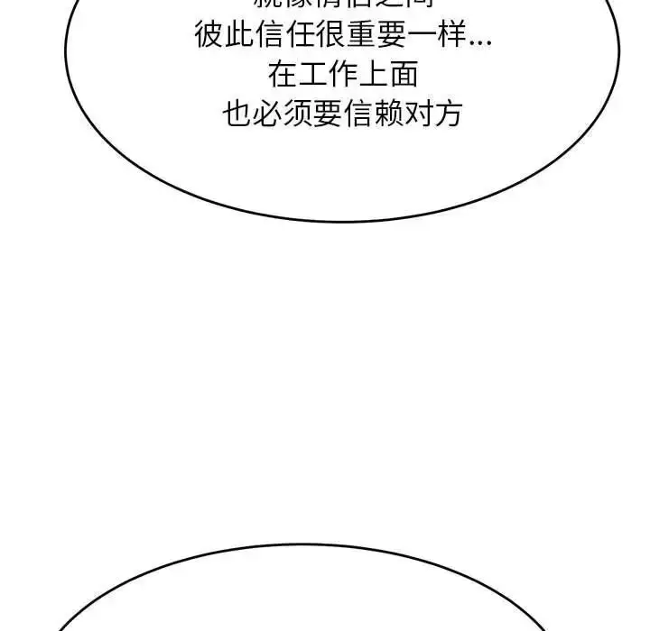 漫画《老师的课外教学》第35话第154张图