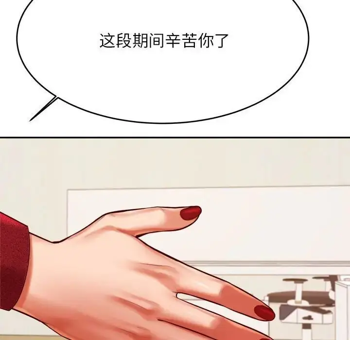 漫画《老师的课外教学》第35话第155张图