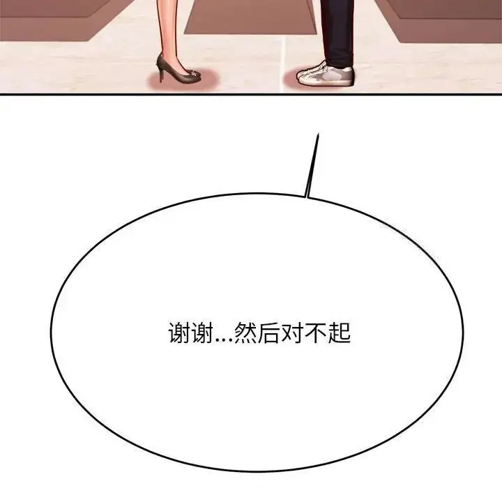 漫画《老师的课外教学》第35话第160张图