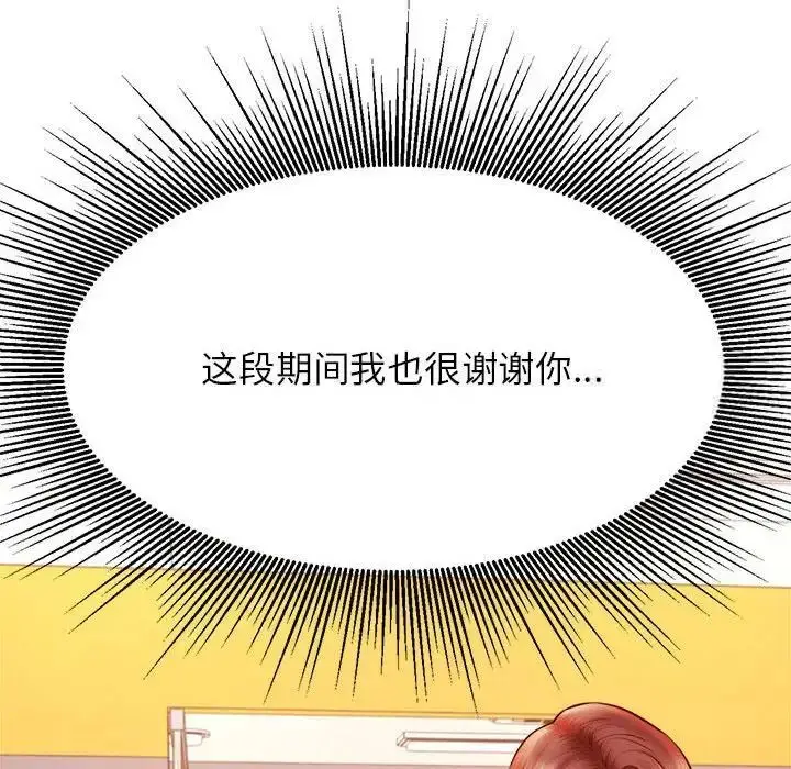 漫画《老师的课外教学》第35话第161张图