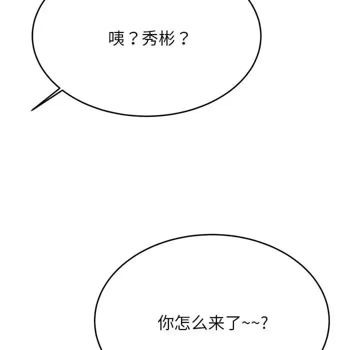 漫画《老师的课外教学》第35话第167张图