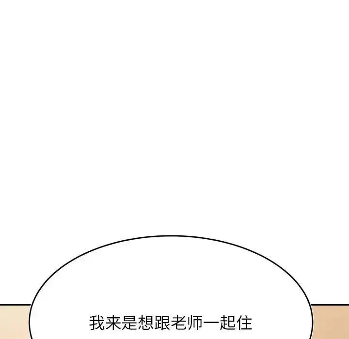 漫画《老师的课外教学》第35话第170张图