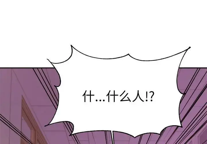 漫画《老师的课外教学》第35话第2张图