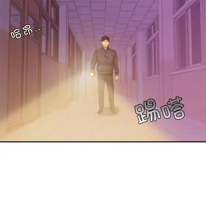 漫画《老师的课外教学》第35话第20张图